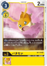 BT1-048 (97 KB) Patamon