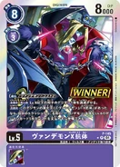 P-145 Myotismon (X Antibody) (Winner)