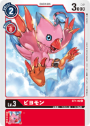 ST-1: Starter Deck Gaia Red (JP)