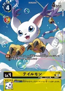 P-120 Gatomon
