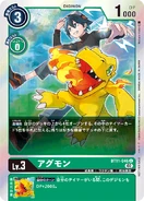 BT11-046 Agumon