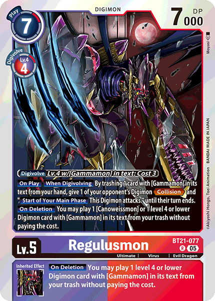 デジモンカード DIGIMON CARD GAME カード通販 カードラッシュ
