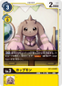 Lopmon