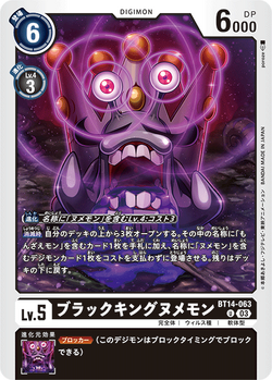 BT14-098 DCD Bomb – BAN-TYO TCG