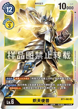 digimon yellow starter deck card list Amazon.com: Bandai - Digimon Card Game: Starter Deck- Heaven's Yellow