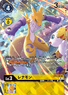 Renamon