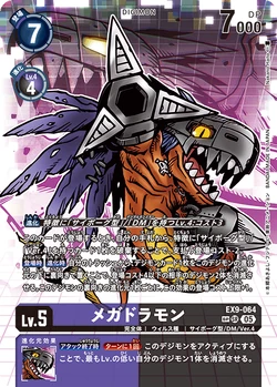 EX9-064/Gallery | DigimonCardGame Wiki | Fandom