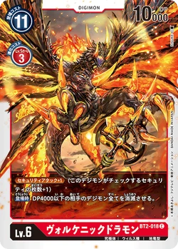 BT-02: Booster Ultimate Power | DigimonCardGame Wiki | Fandom