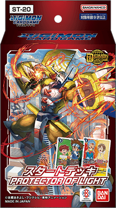 パラレル】デジモンカードゲーム ST20-10 アグモン (R レア