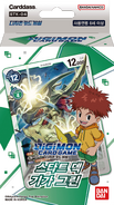 ST-4: Starter Deck Giga Green