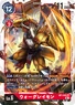 BT1-025 (155 KB) WarGreymon