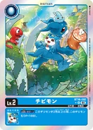 BT16-002 DemiVeemon