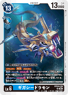 BT20-028 (97 KB) GigaSeadramon