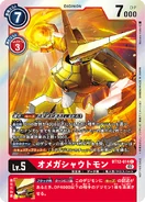 BT12-014 OmniShoutmon