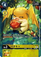 P-005 Patamon
