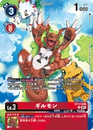 BT17-008 Guilmon