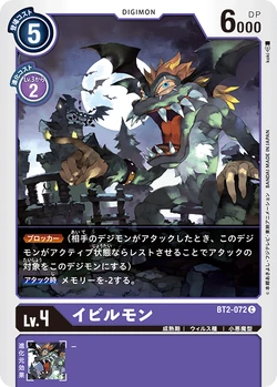 digimon bt2 booster box english Digimon Ultimate Power Booster Box [BT 02] main image 0