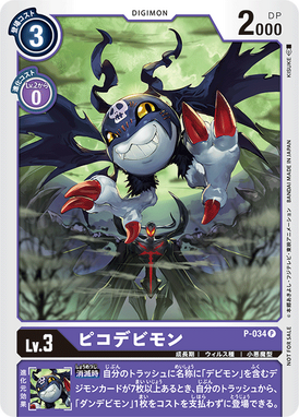 P-034/Trivia | DigimonCardGame Wiki | Fandom