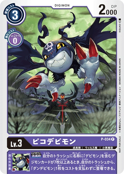 Card Trivia P 034 Digimoncardgame Wiki Fandom