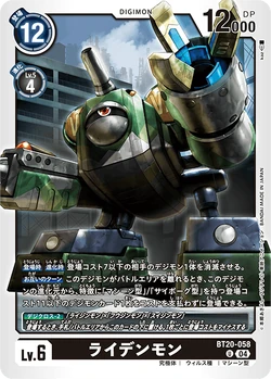 BT20-058/Gallery | DigimonCardGame Wiki | Fandom