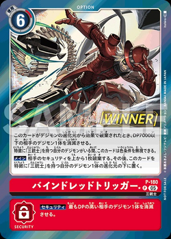 テイマーバトルパック 27　WINNER　8パック テイマーバトルパック 27 WINNER 4パック - メルカリ
