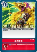 ST1-14-C.png (342 KB) ST-1: Starter Deck Gaia Red (CN)