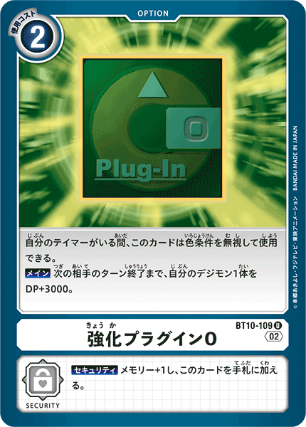 BT10-109 | DigimonCardGame Wiki | Fandom