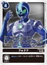 BT20-086 (105 KB) Altea