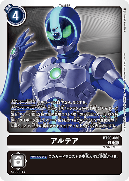 BT20-086/Rulings | DigimonCardGame Wiki | Fandom