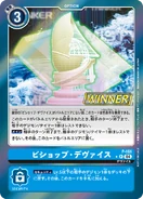 P-161 Bishop Device (Winner)