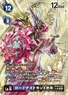 BT19-073 (156 KB) LordKnightmon (X Antibody)