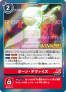 P-155 Pawn Device (Winner)