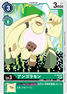 P-060 Angoramon