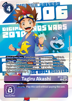 PB-20: DIGIMON ANIMATION SERIES 25th Anniversary Set