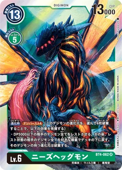 Card Gallery Bt4 062 Digimoncardgame Wiki Fandom Card Gallery Bt4 062 Digimoncardgame Wiki Fandom