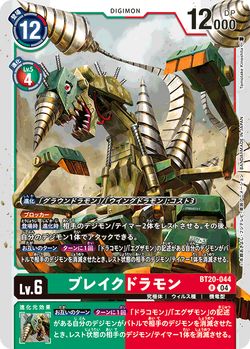 BT-20: Booster Over the X | DigimonCardGame Wiki | Fandom BT-20: Booster Over the X | DigimonCardGame Wiki | Fandom