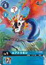 Airdramon