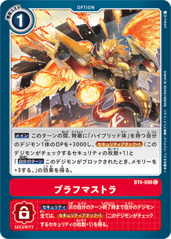 digimon bt4 card list Digimon Card Game - Great Legend (BT04) - Plutomon (Super Rare) main image 0