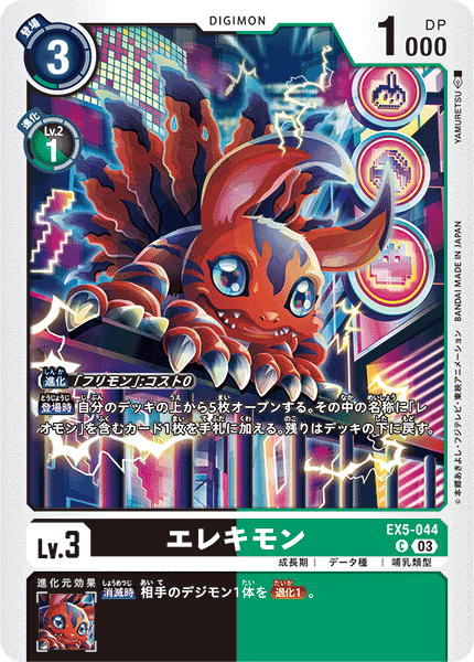 Digimon Card Game Wiki (@DigimonTCGWiki) / X