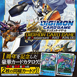 デジモンカードゲーム 1st Anniversary CARD CATALOG (Vジャンプ