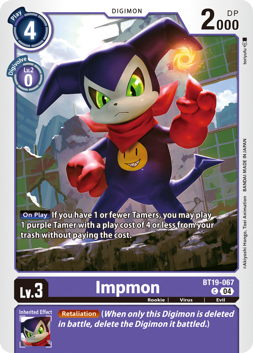 デジモンカード インプモン BT19-067 サイン BT20) インプモン(C)(サイン)(BT19-067)◇【デジモンカード