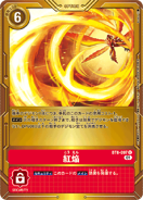 BT8-097 Crimson Blaze