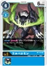 BT1-039 (106 KB) Cerberusmon