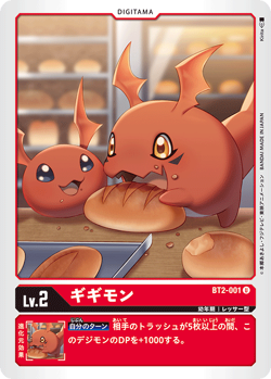 BT-02: Booster Ultimate Power | DigimonCardGame Wiki | Fandom
