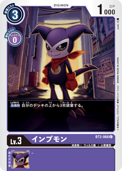 BT-02: Booster Ultimate Power | DigimonCardGame Wiki | Fandom