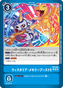LM-04: Limited Card Pack Torrid Weiss | DigimonCardGame Wiki