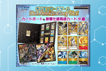 DIGIMON CARD GAME 3rd ANNIVERSARY SET | DIGIMON | PREMIUM