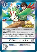 P-151 Digimon Liberator (Winner)
