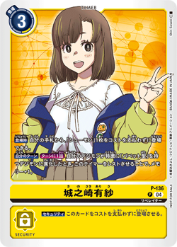P-136/Gallery | DigimonCardGame Wiki | Fandom