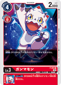digimon con 2023 card Veemon [BT12-021] (Gen Con 2023) [Promotional Cards] | Digimon Single
